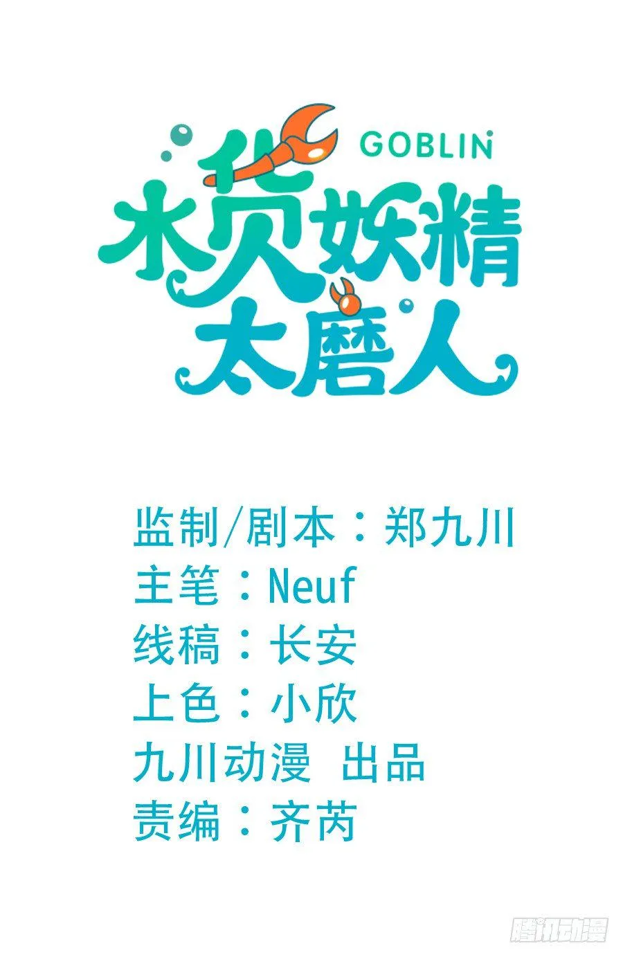 言风夏姜暧昧！ 第2页