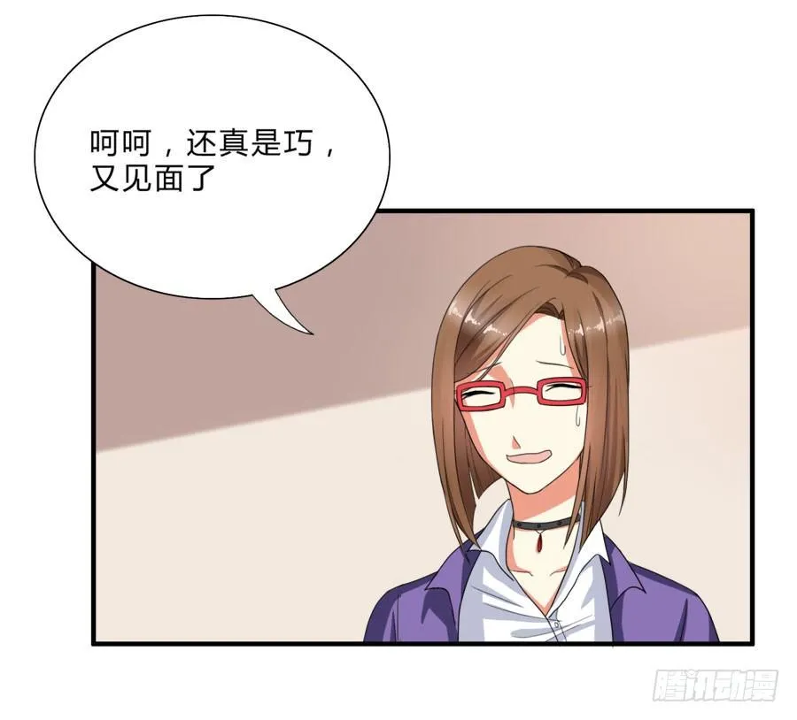 言风夏姜暧昧！ 第4页