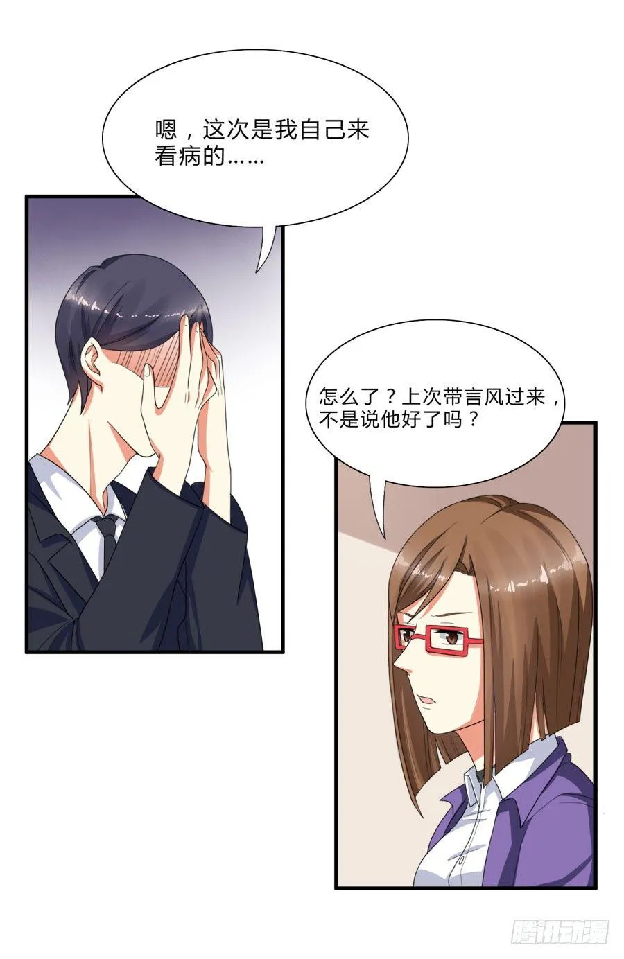 言风夏姜暧昧！ 第5页