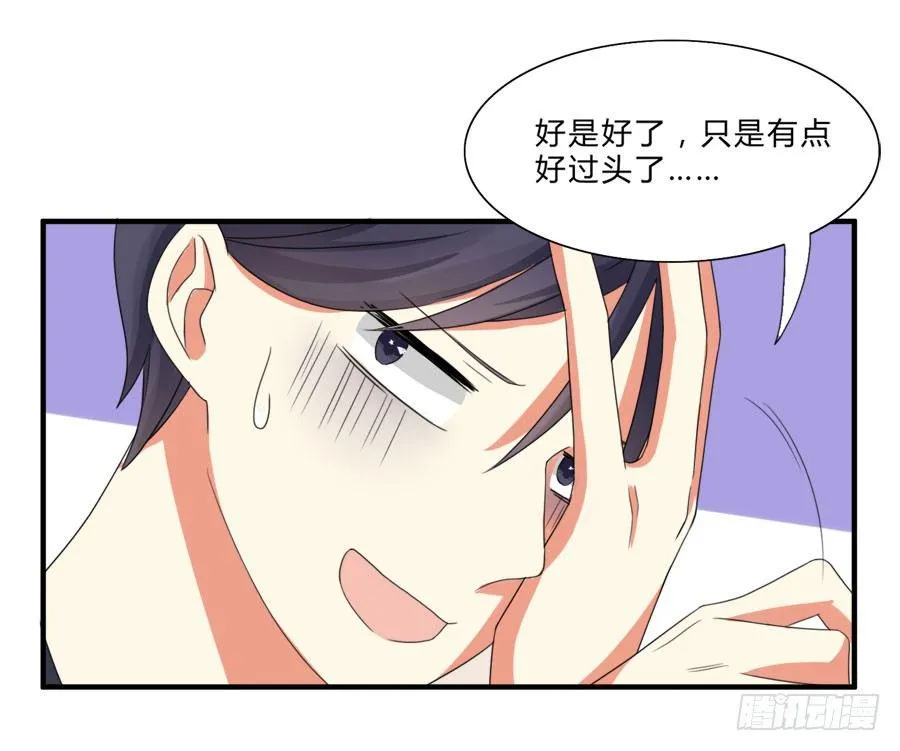 言风夏姜暧昧！ 第6页