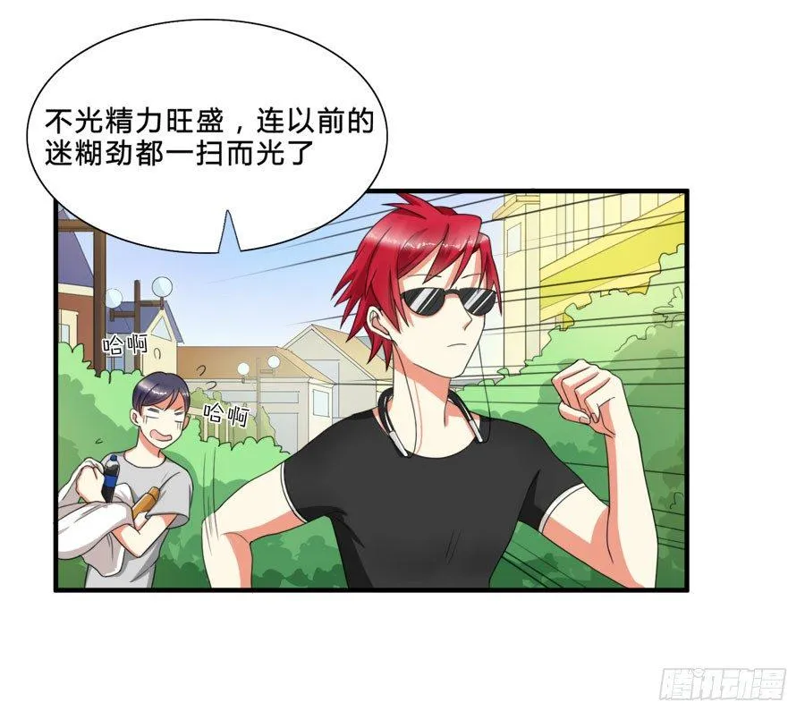 言风夏姜暧昧！ 第8页
