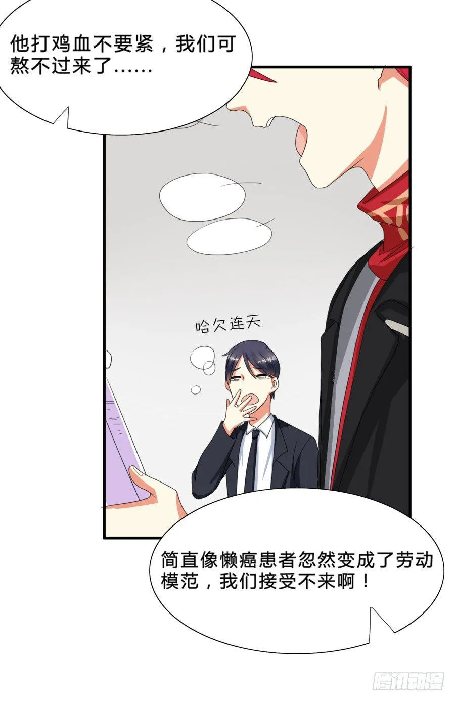 言风夏姜暧昧！ 第10页