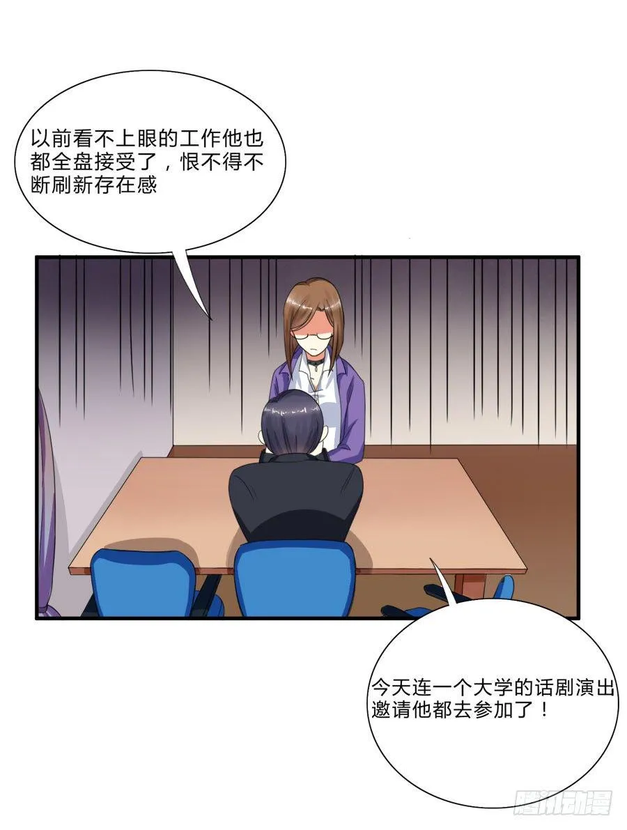 言风夏姜暧昧！ 第11页