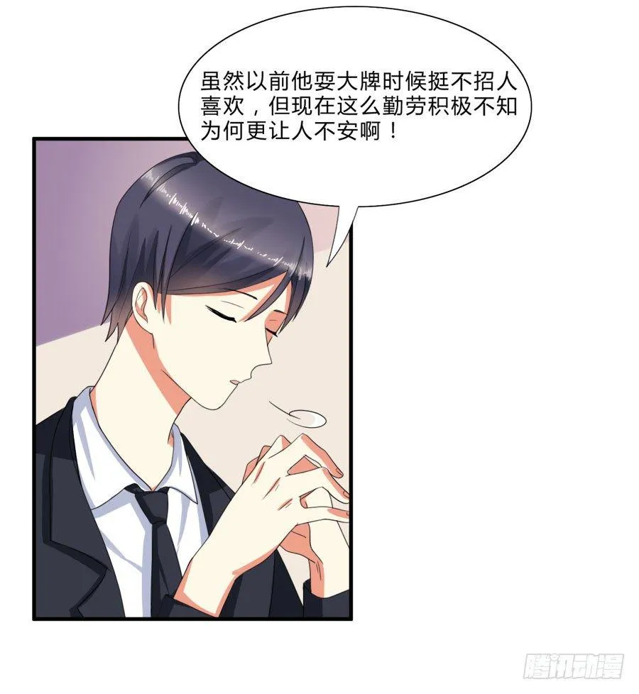 言风夏姜暧昧！ 第12页