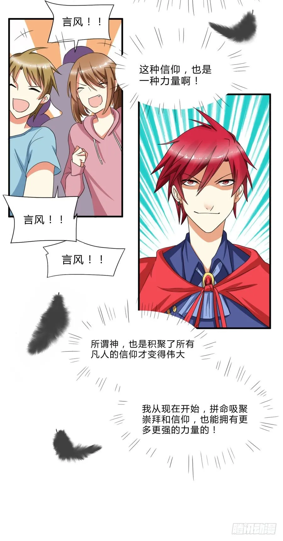 言风夏姜暧昧！ 第16页