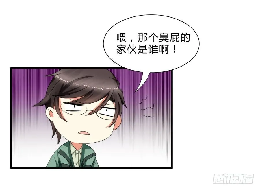 言风夏姜暧昧！ 第17页