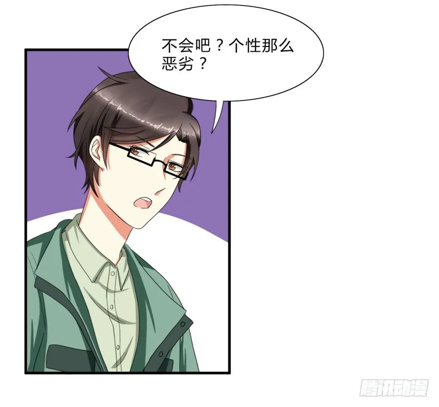 言风夏姜暧昧！ 第19页