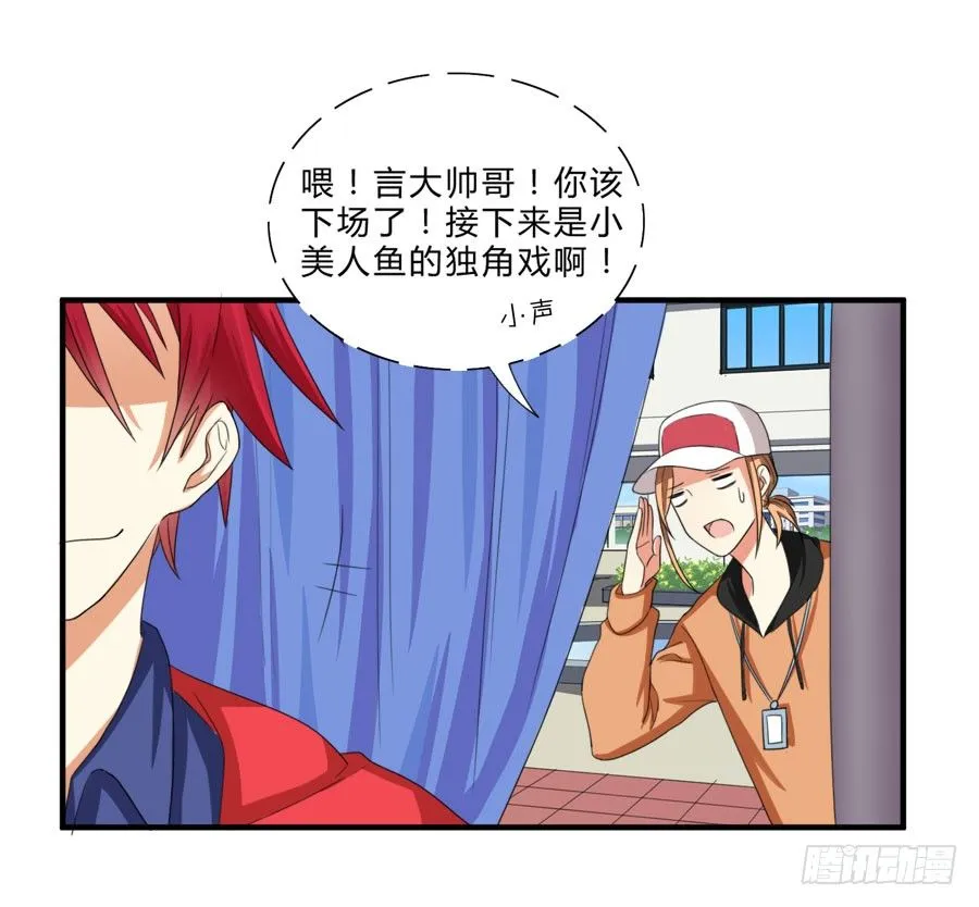言风夏姜暧昧！ 第20页