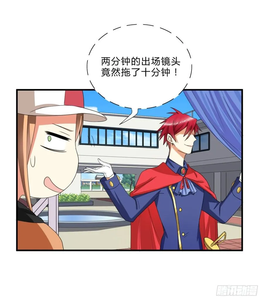 言风夏姜暧昧！ 第21页