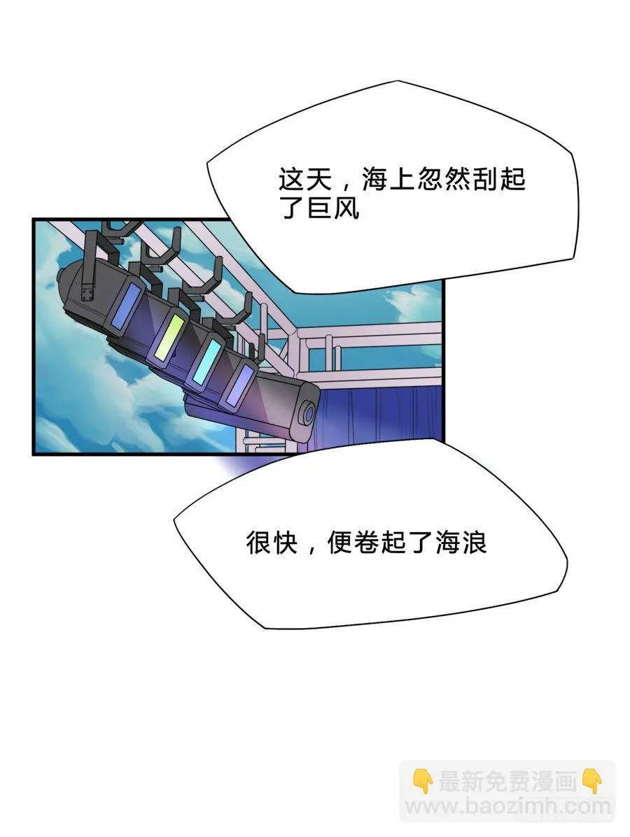 言风夏姜暧昧！ 第22页