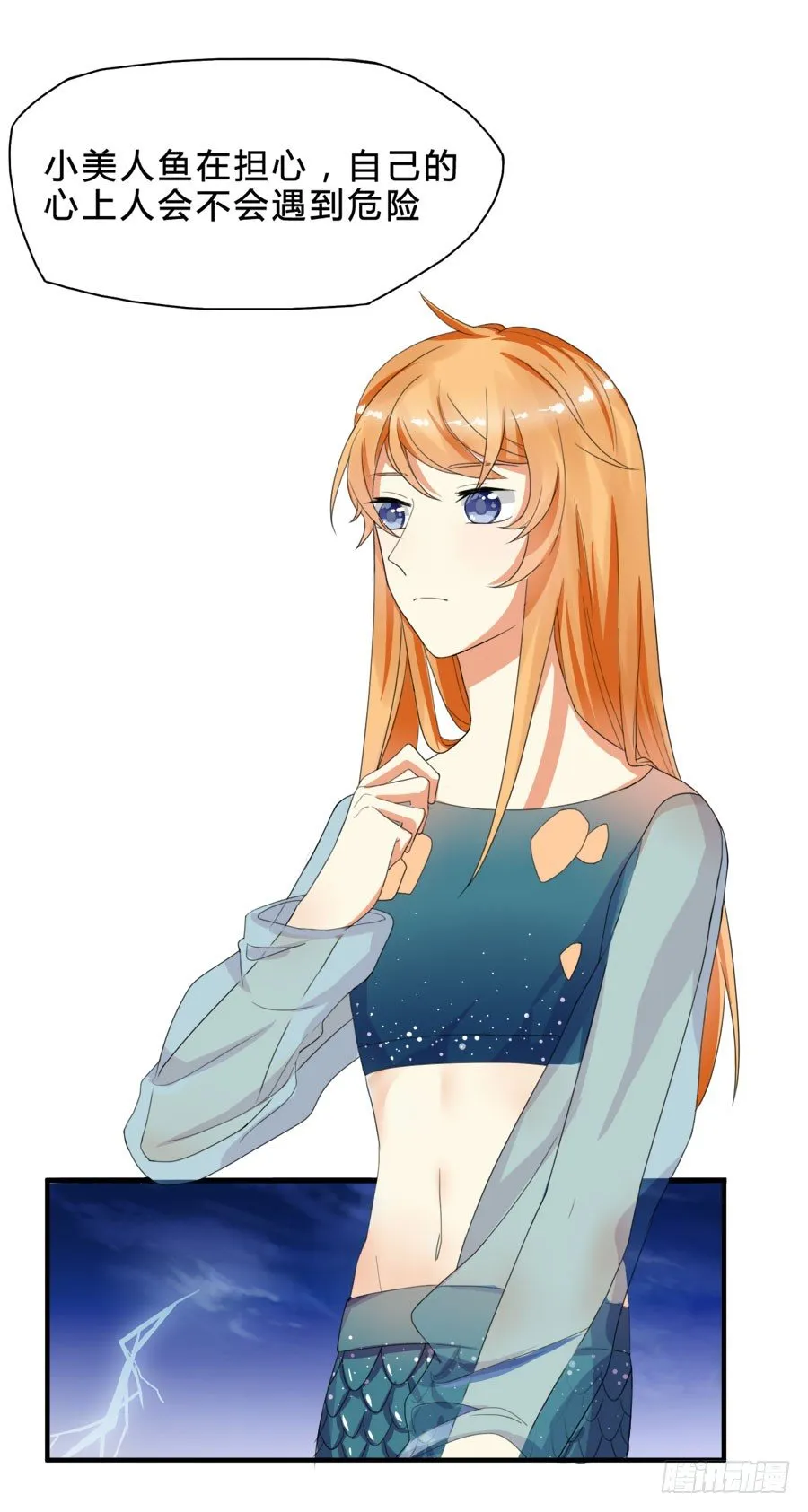 言风夏姜暧昧！ 第23页