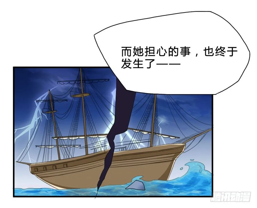 言风夏姜暧昧！ 第24页