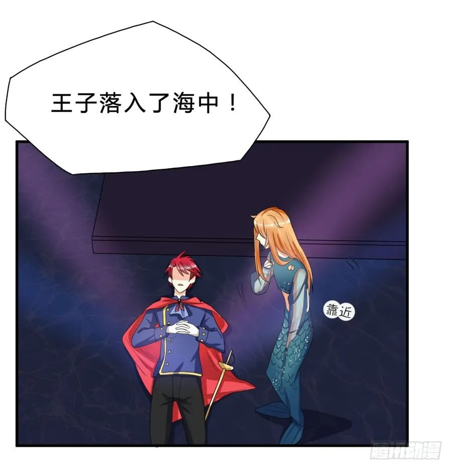 言风夏姜暧昧！ 第25页
