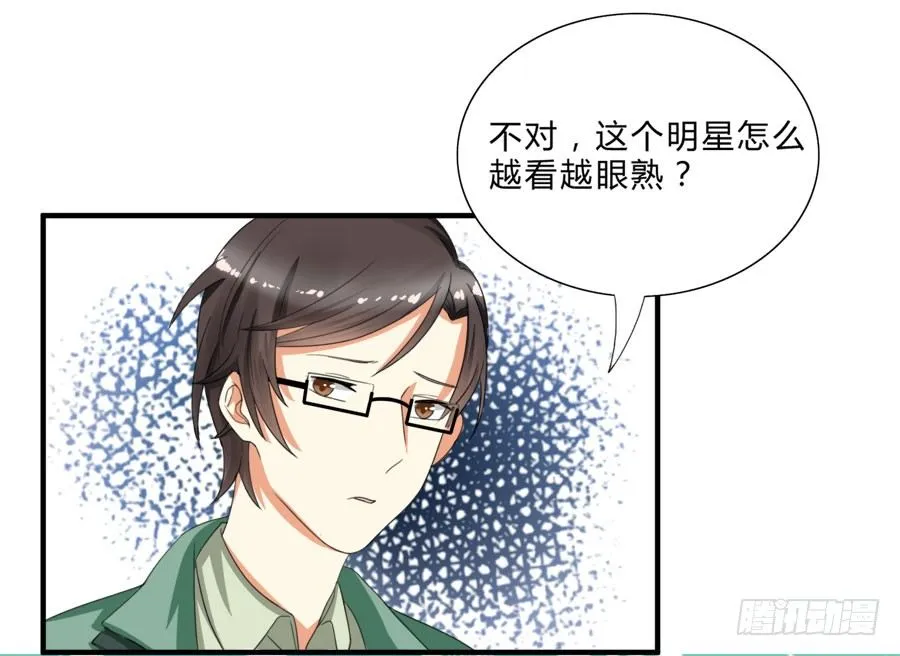 言风夏姜暧昧！ 第26页