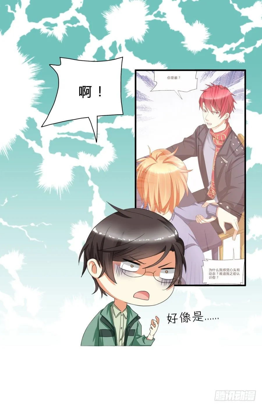言风夏姜暧昧！ 第27页