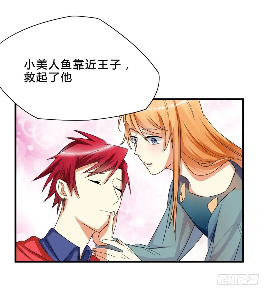言风夏姜暧昧！ 第29页