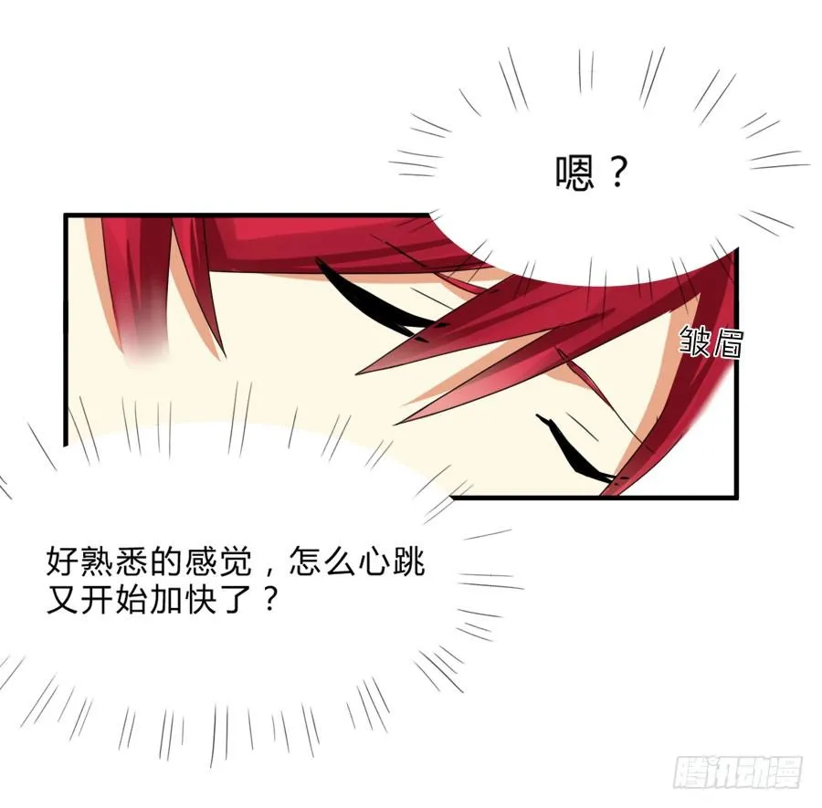 言风夏姜暧昧！ 第30页