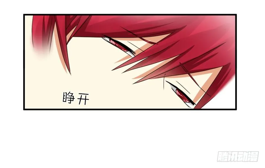 言风夏姜暧昧！ 第31页