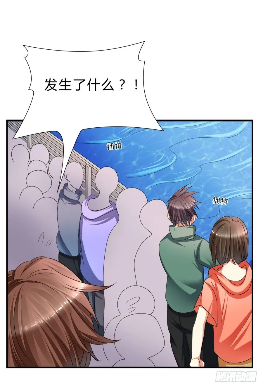 跟爸爸在一起最开心！ 第3页