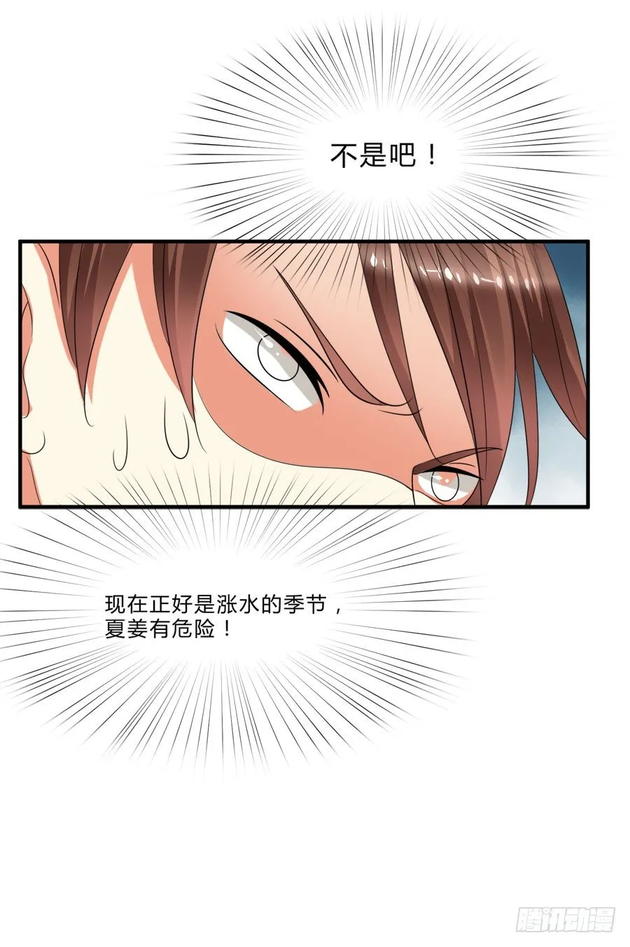 跟爸爸在一起最开心！ 第6页