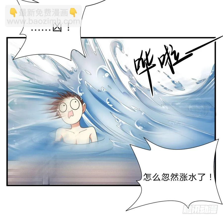 跟爸爸在一起最开心！ 第13页