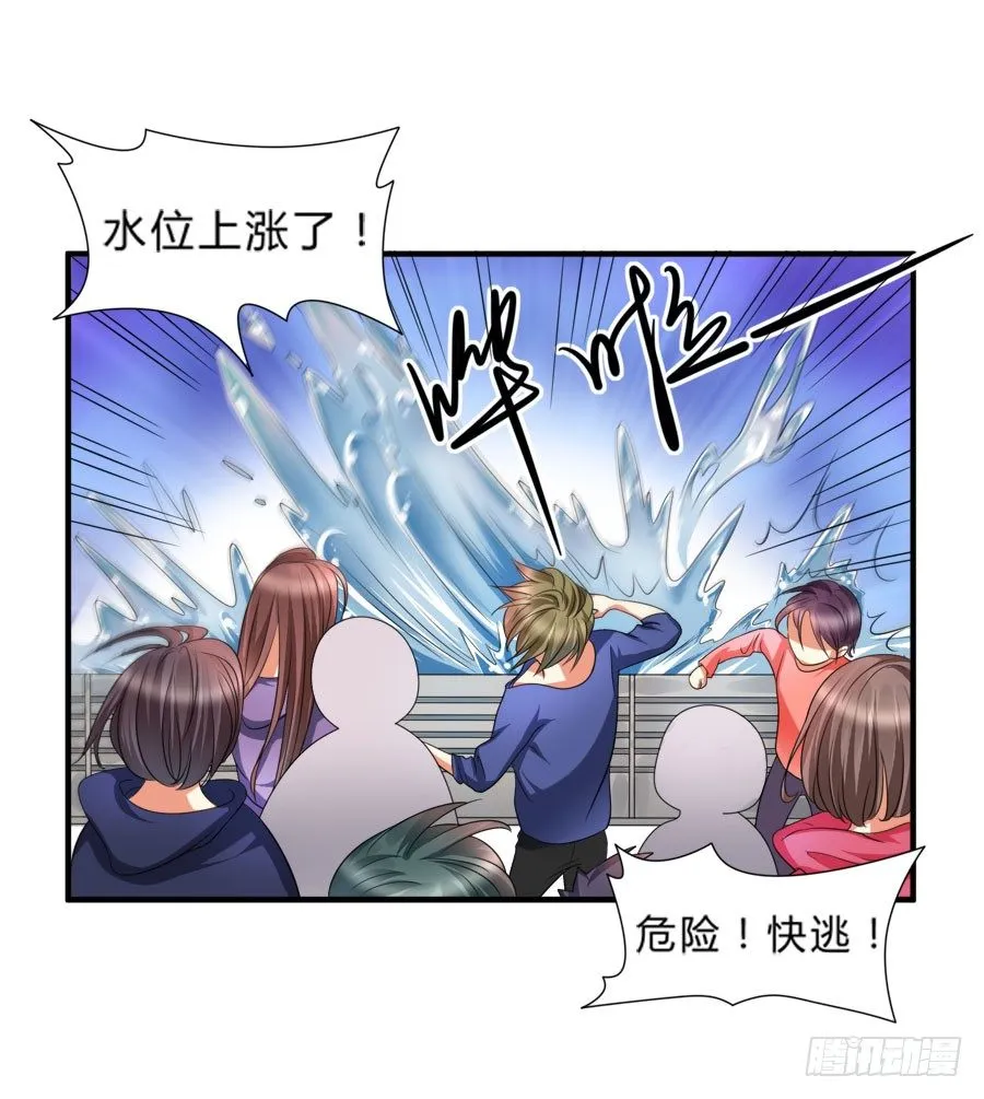 跟爸爸在一起最开心！ 第15页