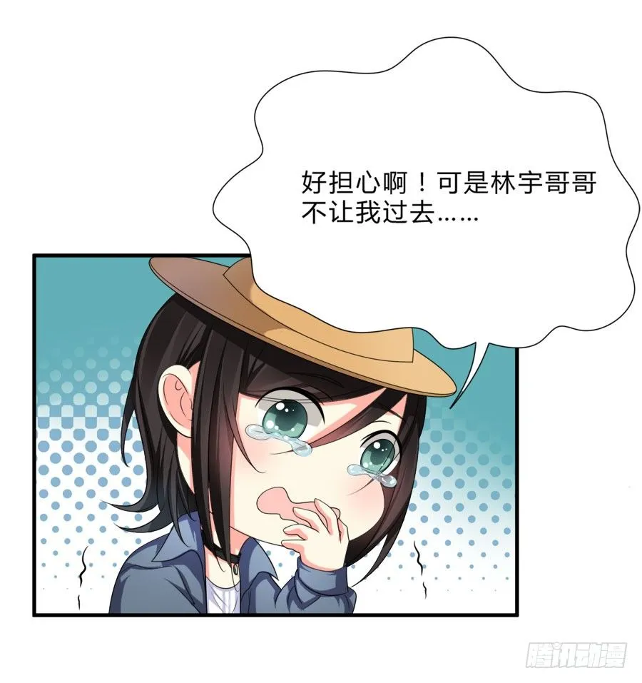 跟爸爸在一起最开心！ 第17页
