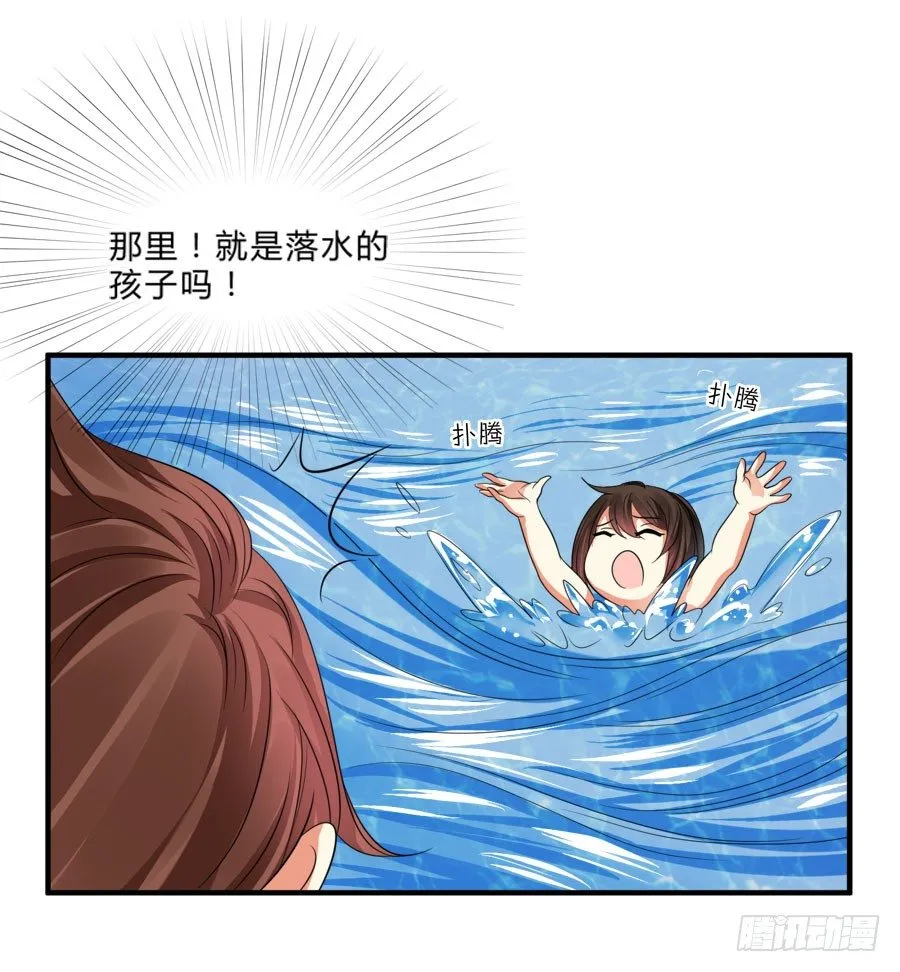 跟爸爸在一起最开心！ 第21页