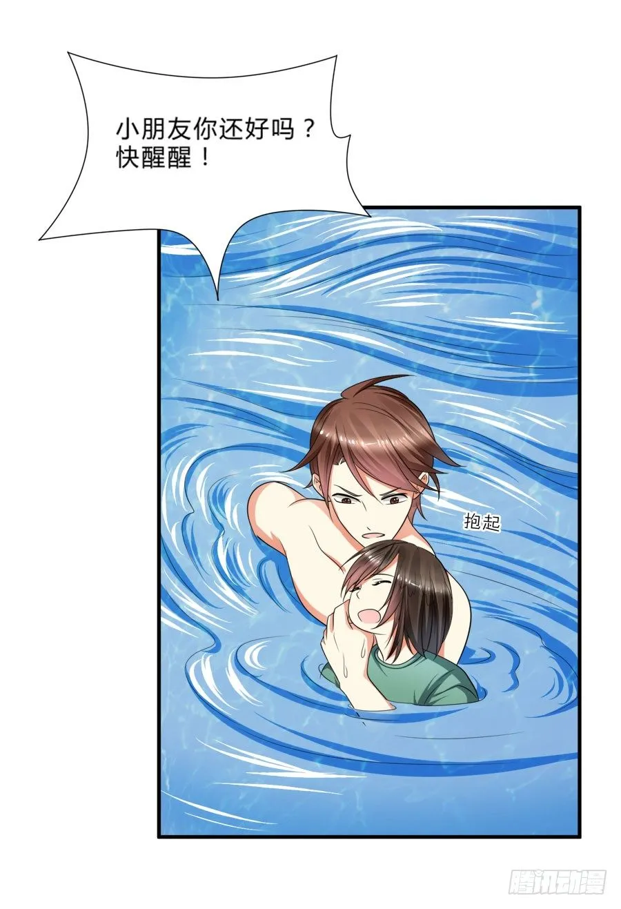 跟爸爸在一起最开心！ 第23页