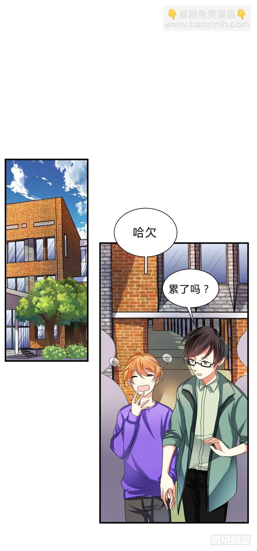 跟爸爸在一起最开心！ 第27页