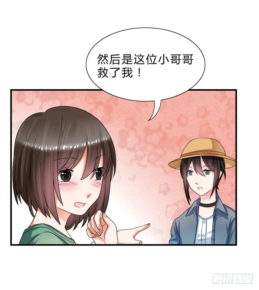 我不会让你带走他的！ 第6页