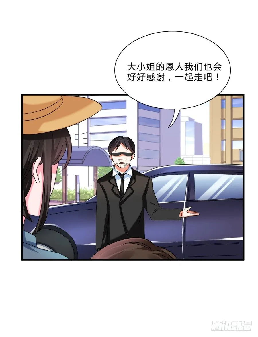 我不会让你带走他的！ 第15页