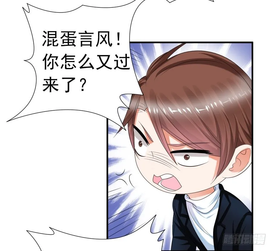 霸道言风片场公主抱 第8页