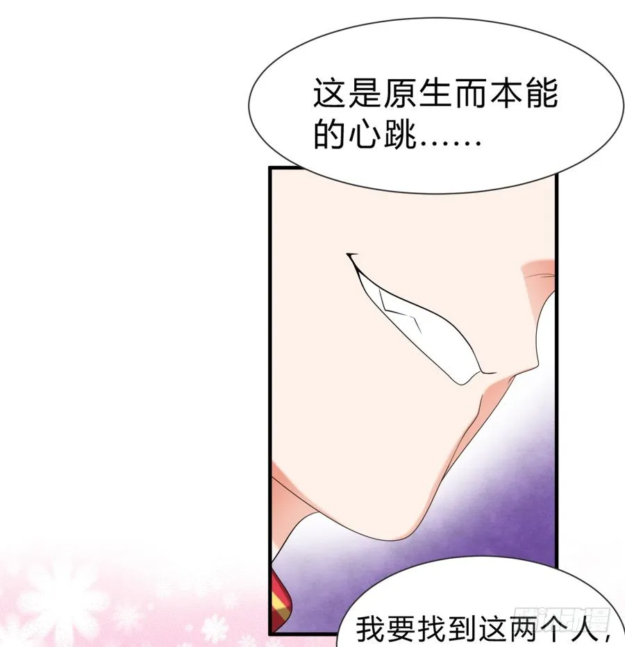 霸道言风片场公主抱 第23页