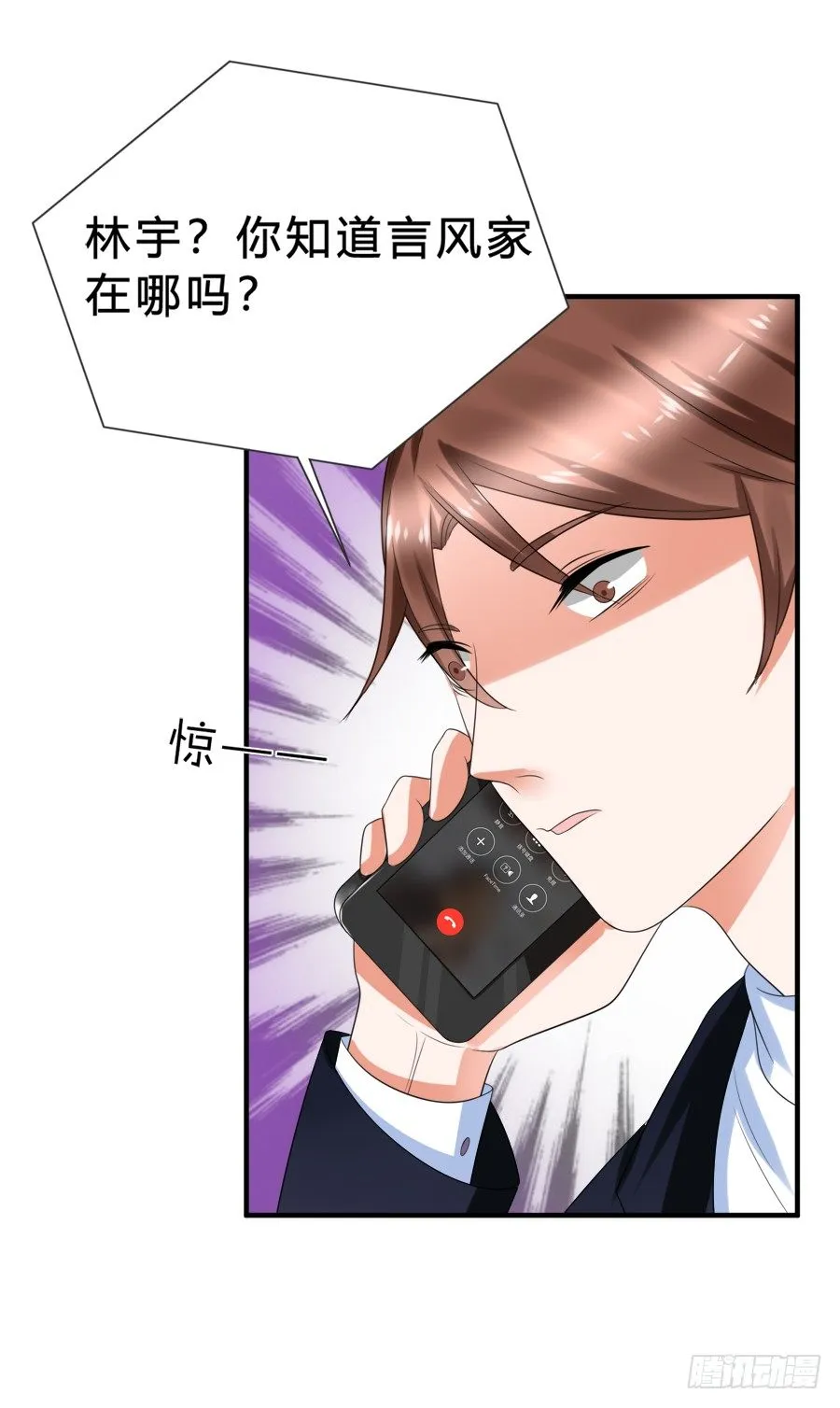 别动他！夏姜是我的！ 第7页