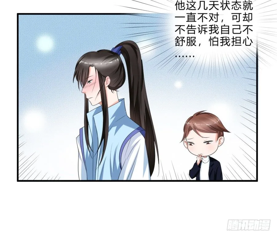 别动他！夏姜是我的！ 第22页