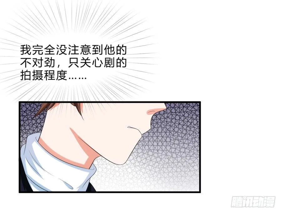 别动他！夏姜是我的！ 第23页