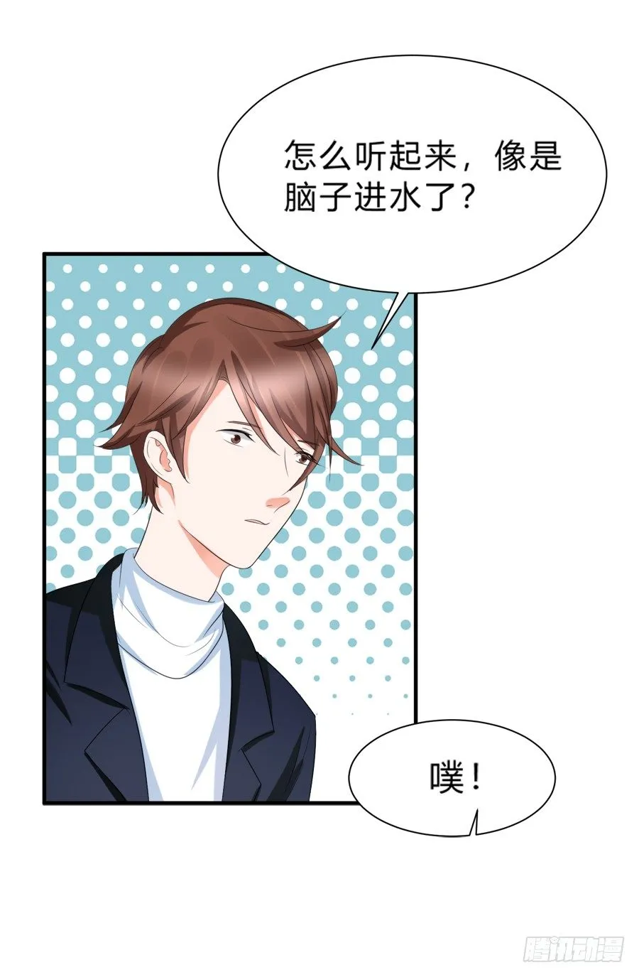 别动他！夏姜是我的！ 第26页