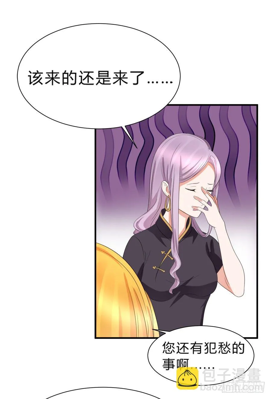 别动他！夏姜是我的！ 第33页