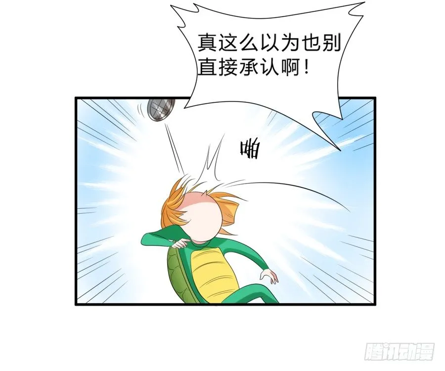 别动他！夏姜是我的！ 第35页
