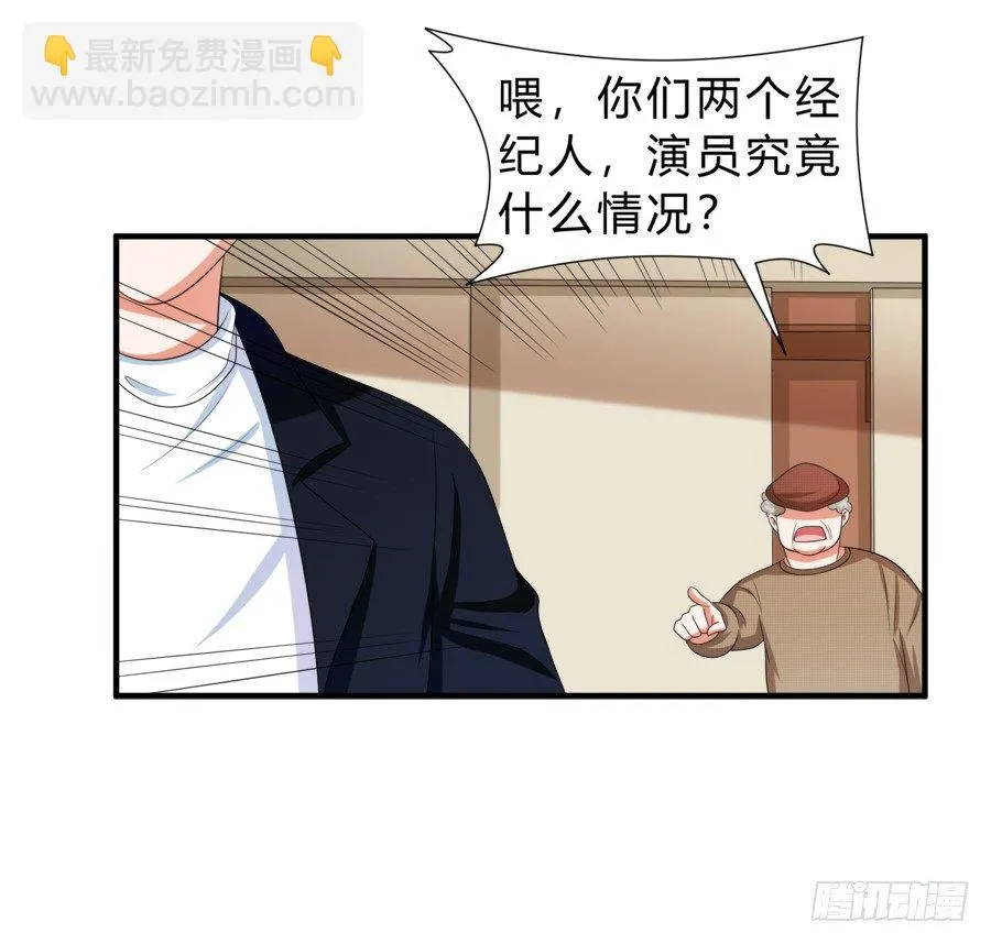 你真是头脑简单的笨蛋啊！ 第27页