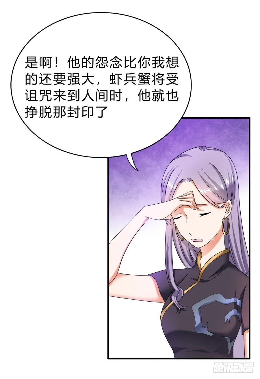 二重锁解开！记忆复苏！ 第4页