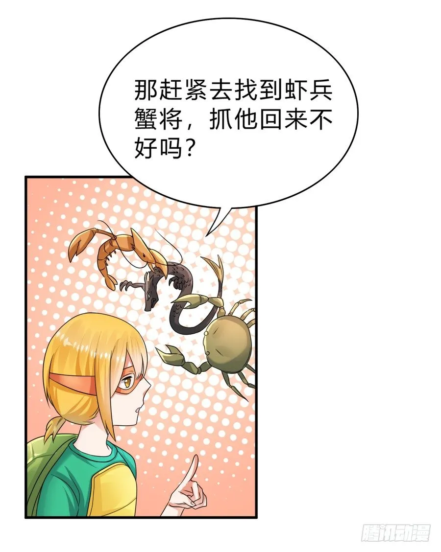 二重锁解开！记忆复苏！ 第5页