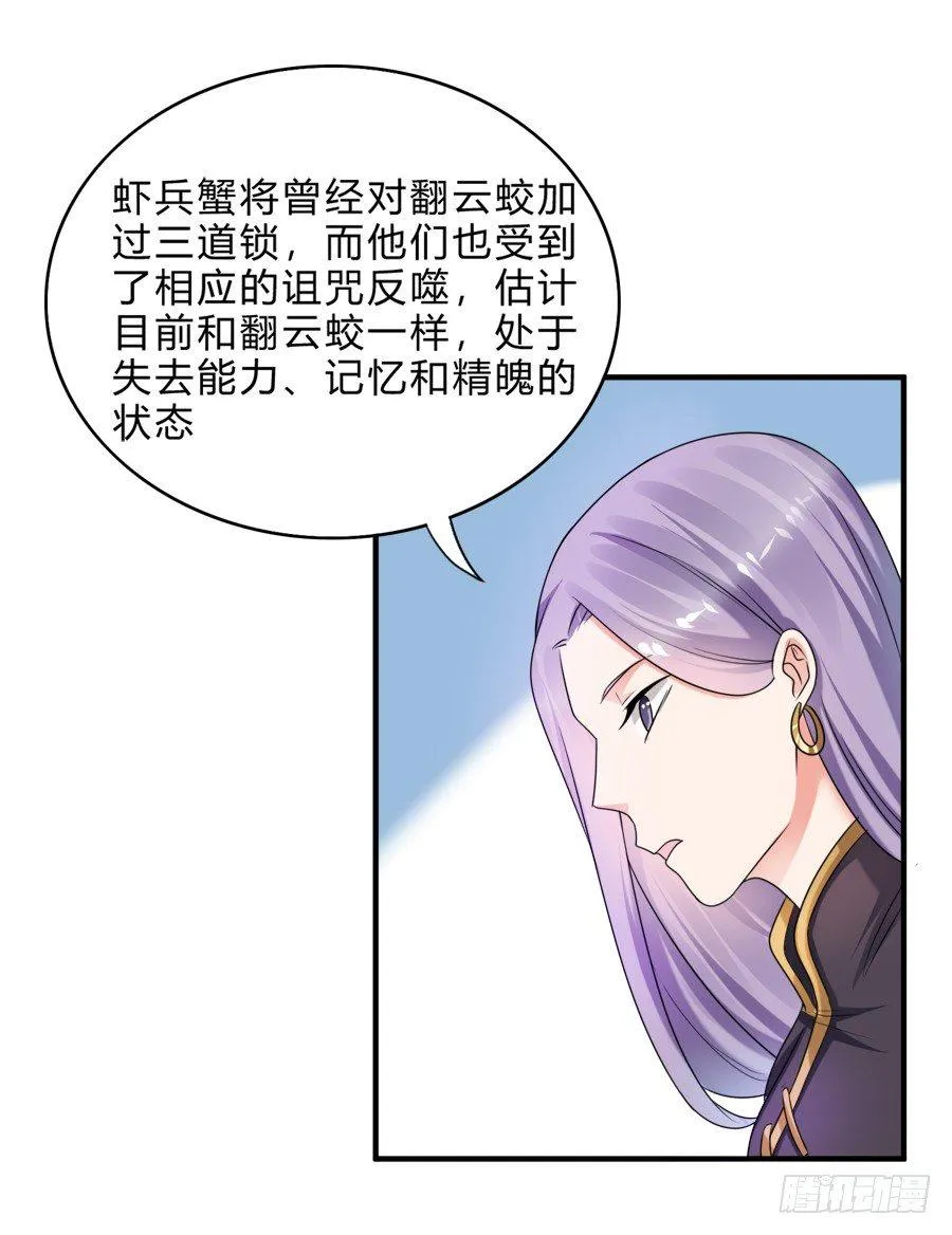 二重锁解开！记忆复苏！ 第6页