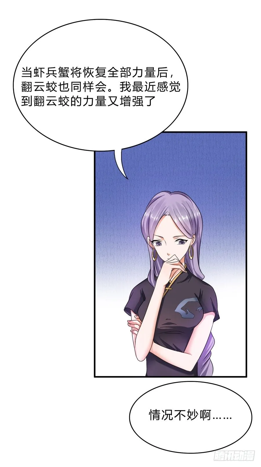 二重锁解开！记忆复苏！ 第7页