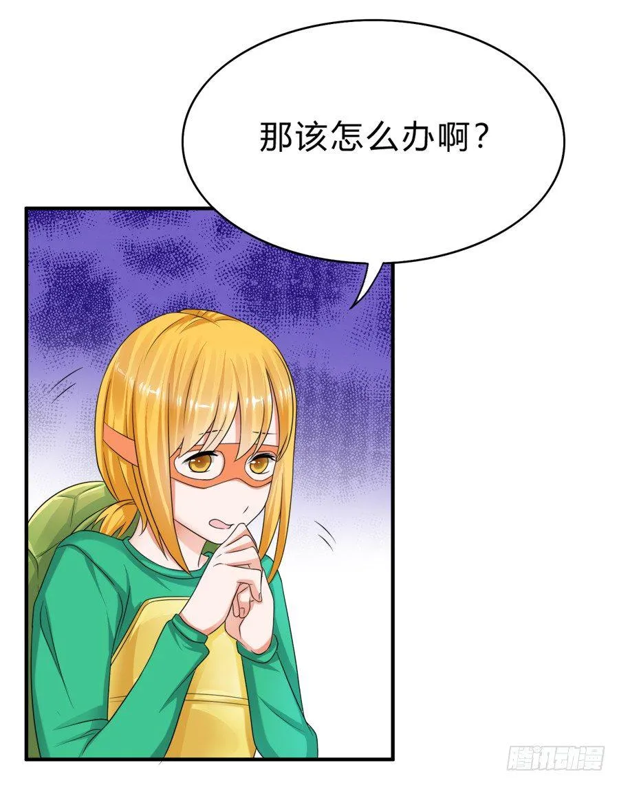 二重锁解开！记忆复苏！ 第8页