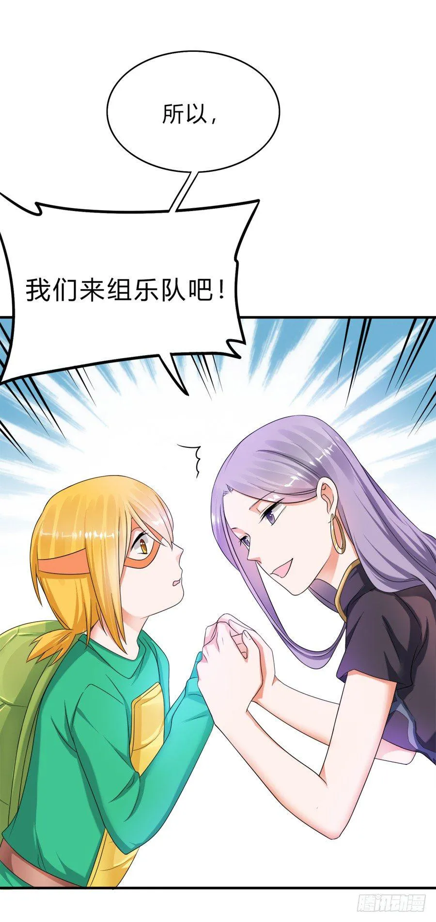二重锁解开！记忆复苏！ 第9页