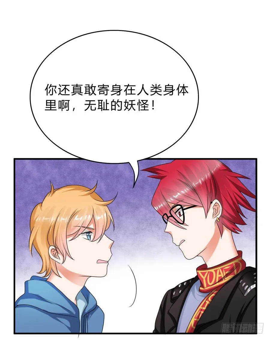 二重锁解开！记忆复苏！ 第12页