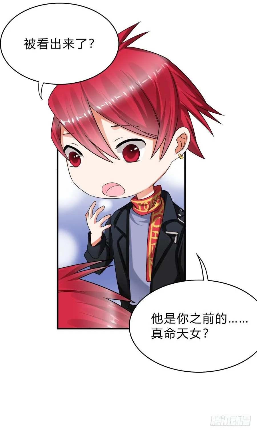 二重锁解开！记忆复苏！ 第13页