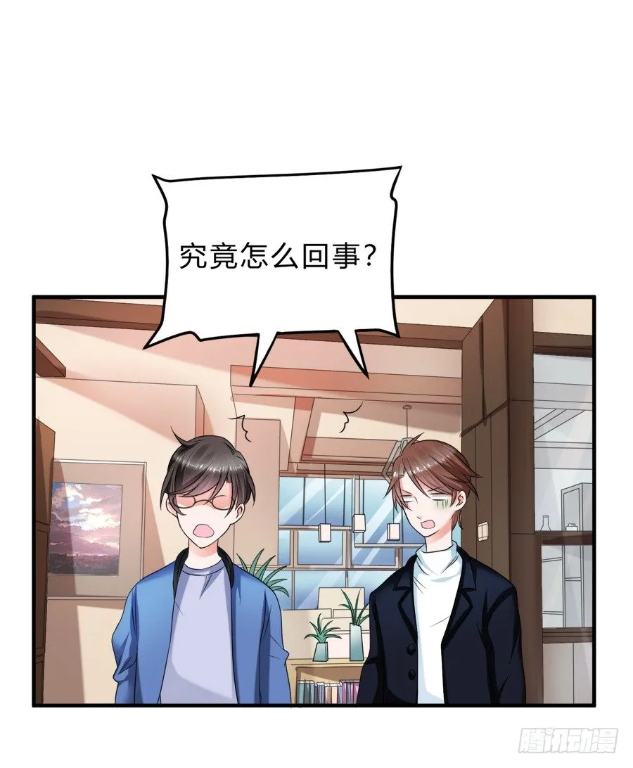二重锁解开！记忆复苏！ 第15页